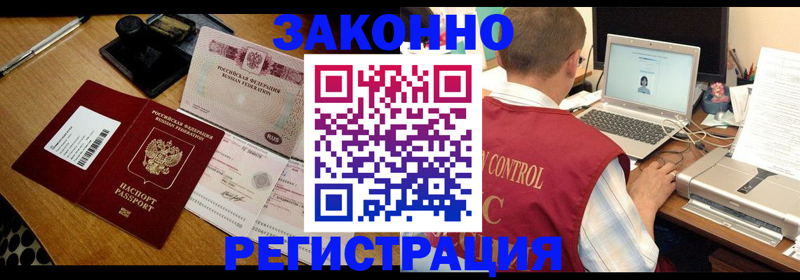 временная регистрация для всех в Нижних Сергах