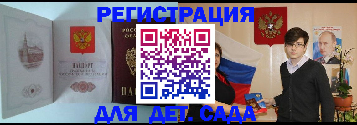 прописка для школы в Нижних Сергах