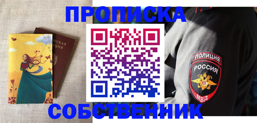 временная регистрация адрес в Нижних Сергах