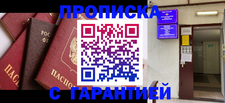 временная регистрация для школы в Нижних Сергах